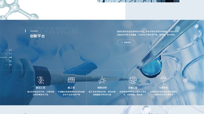 北京生物科技公司报价，揭秘研发成本构成
